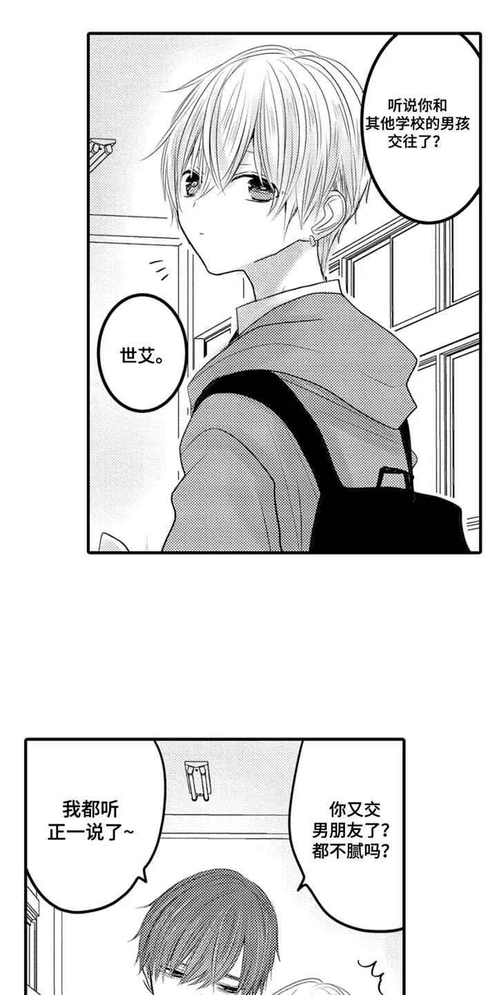 伪造报告漫画免费阅读完整版下拉式6漫画,第106章：【番外】变成女孩子（3）10图
