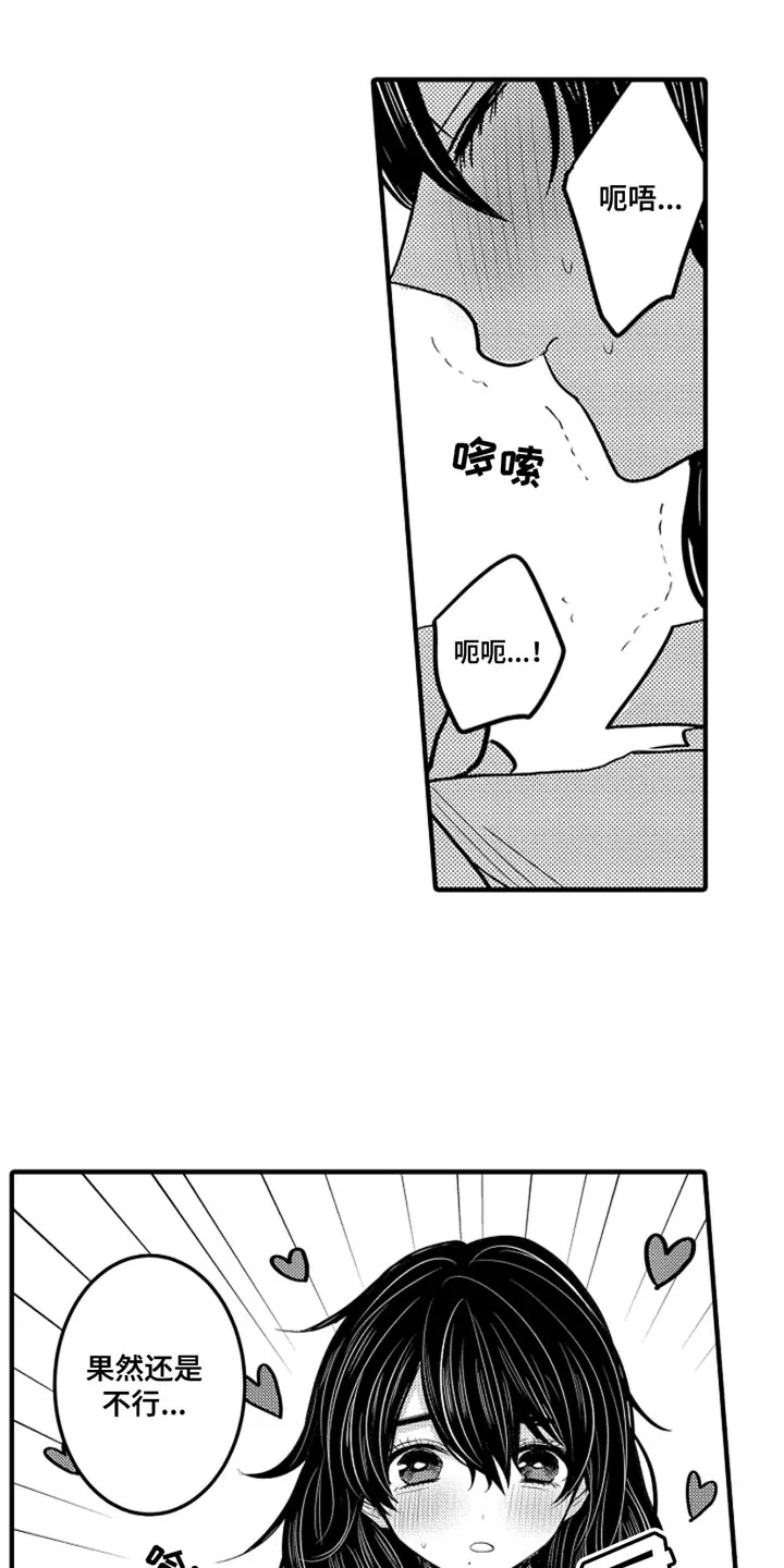 伪造报告漫画免费阅读漫画,第105章：【番外】变成女孩子（2）6图