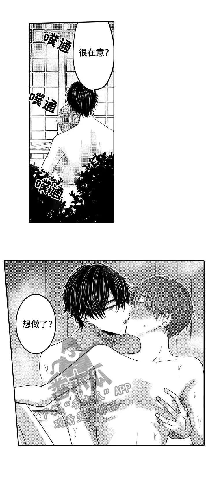 伪造报告漫画结局漫画,第40章：好奇12图