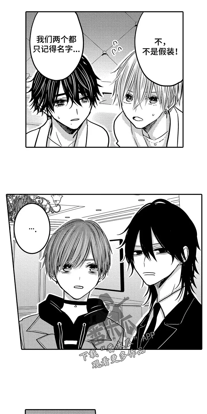 伪造报告漫画免费下拉式漫画,第84章：【第二季】很厉害5图