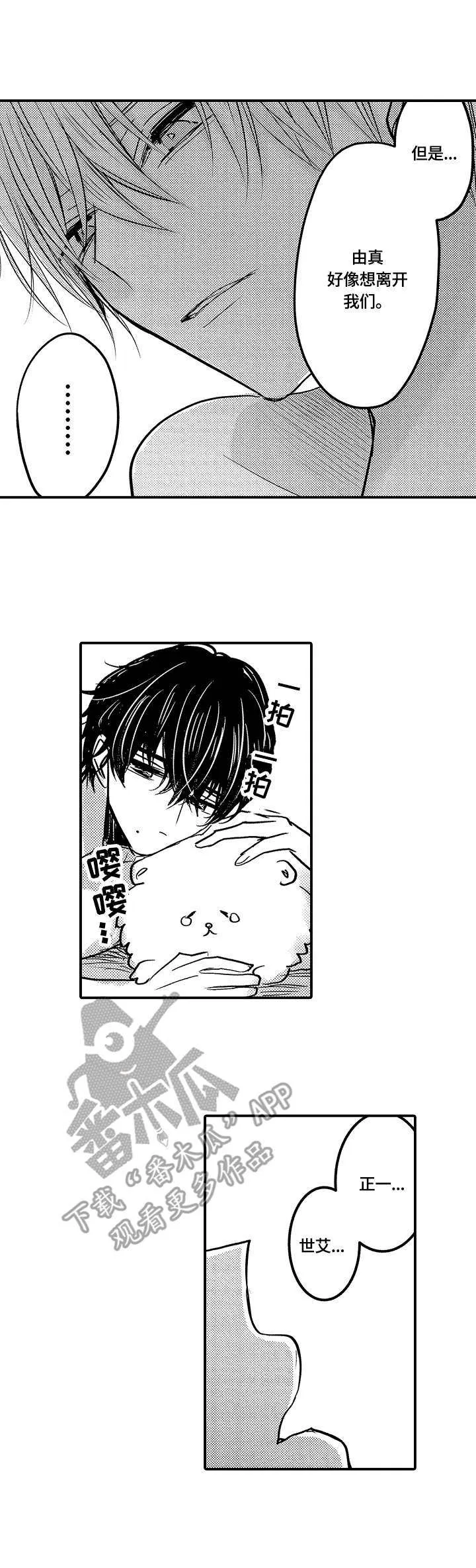 伪造报告漫画免费阅读完整版下拉式6漫画,第22章：单纯3图