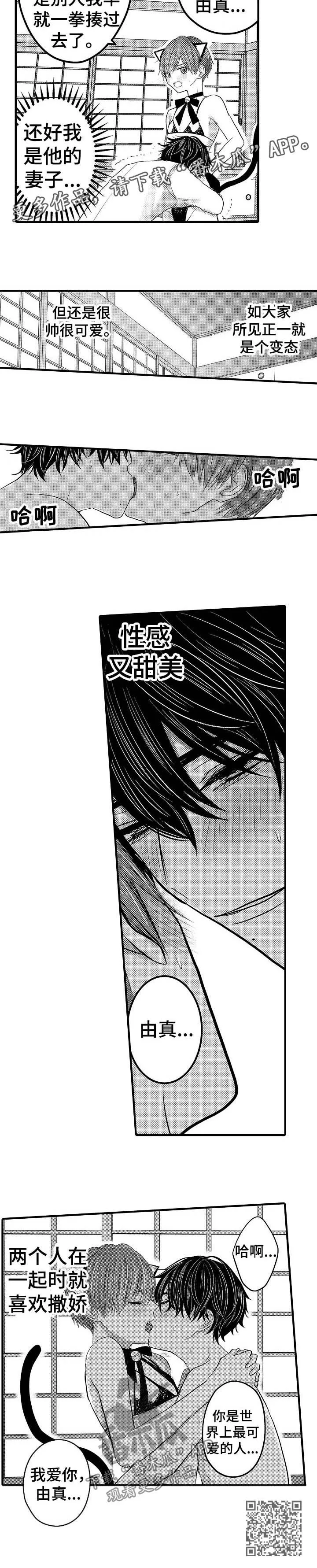 伪造报告漫画免费阅读完整版下拉式6漫画,第60章：【第二季】角色扮演5图