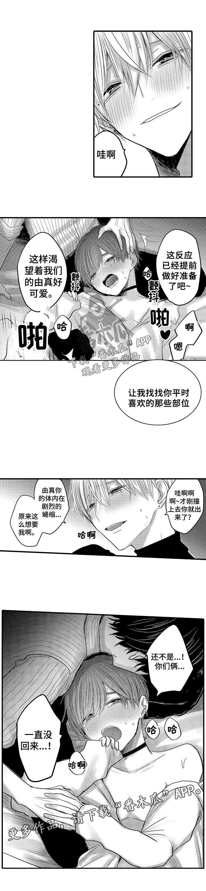 伪造报告漫画在线阅读10漫画,第50章：【第二季】即性感又可爱的你1图