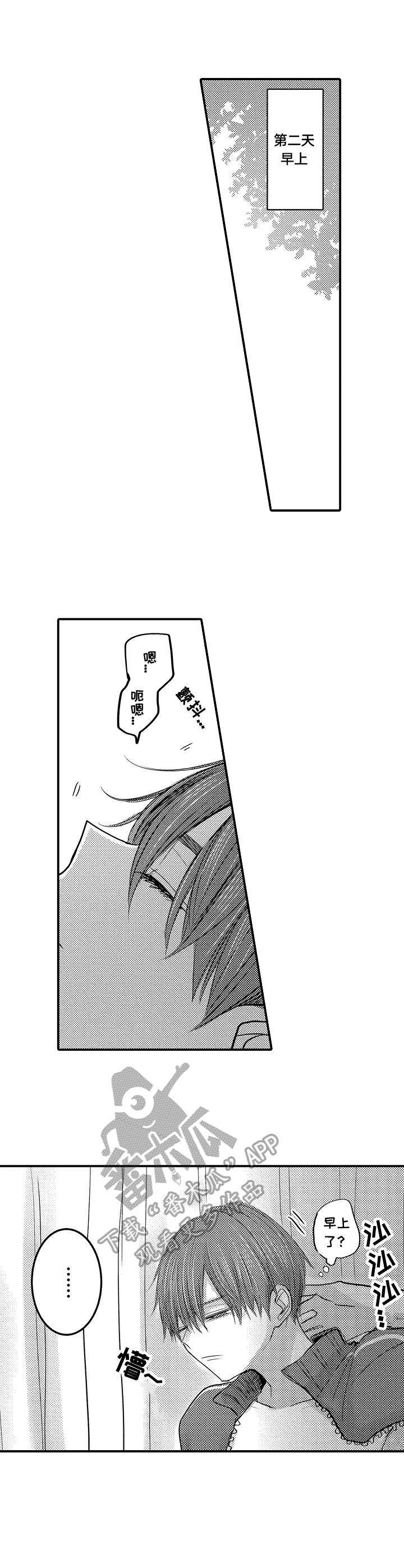 伪造报告漫画在线阅读免费阅读全文漫画,第23章：兼职2图