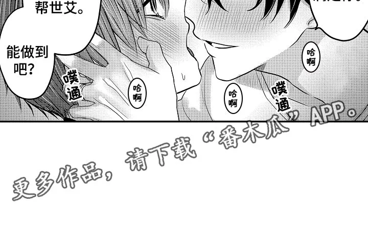 伪造报告漫画免费阅读完整版下拉式6漫画,第72章：【第二季】等待10图