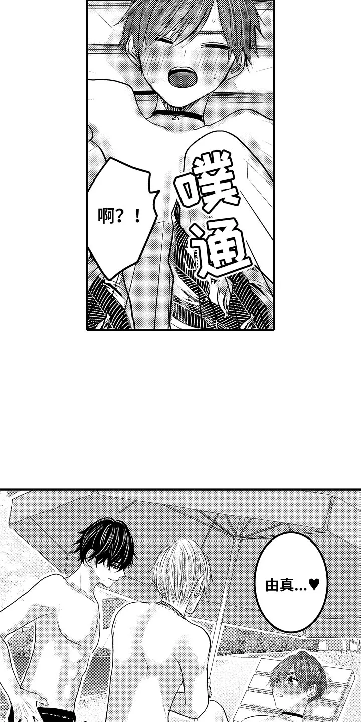 伪造报告漫画结局漫画,第94章：【第二季】新婚旅行5图