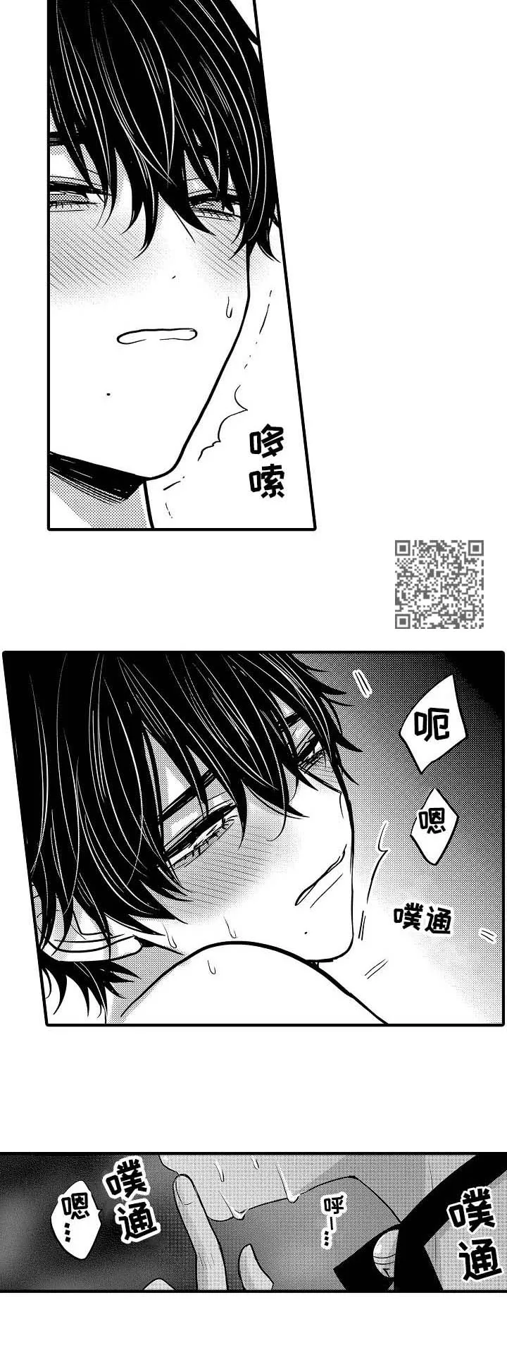 伪造报告漫画免费阅读完整版下拉式6漫画,第61章：【第二季】拍视频3图