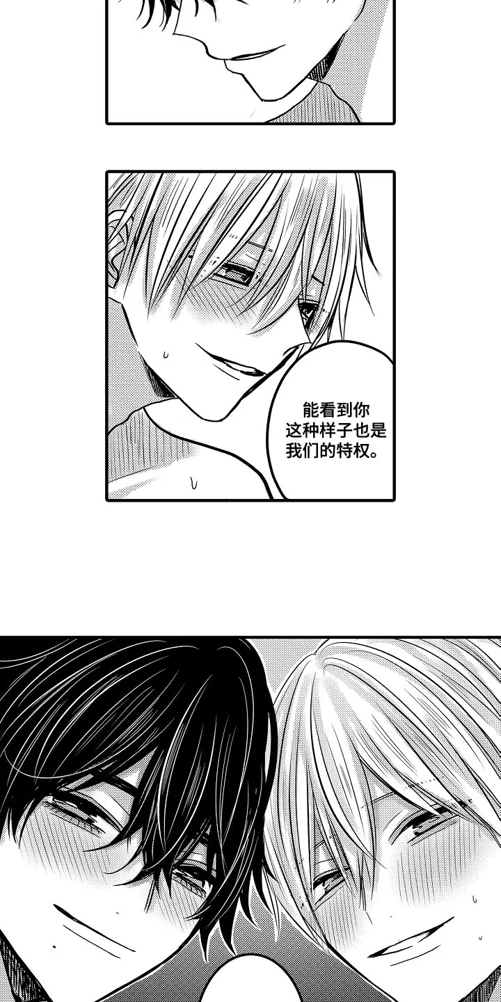 伪造报告漫画结局漫画,第92章：【第二季】反省18图