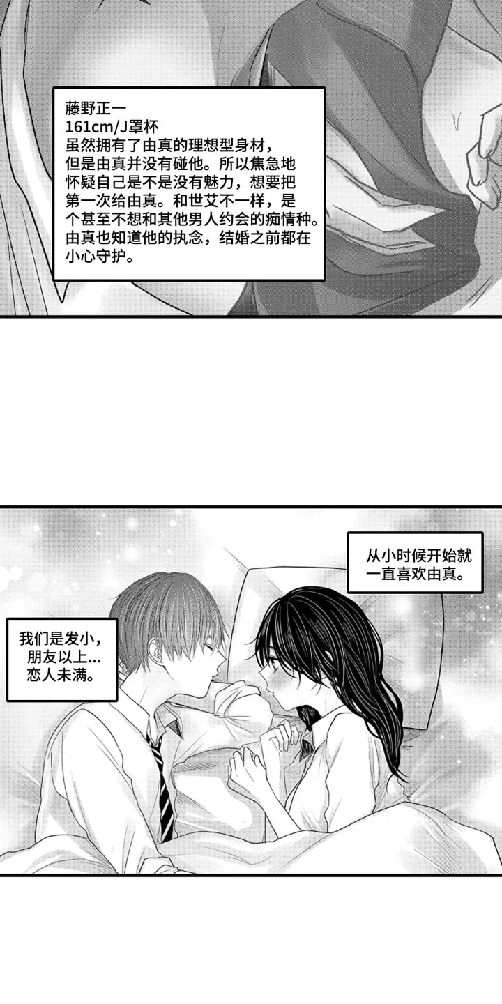 伪造报告漫画免费阅读漫画,第105章：【番外】变成女孩子（2）9图