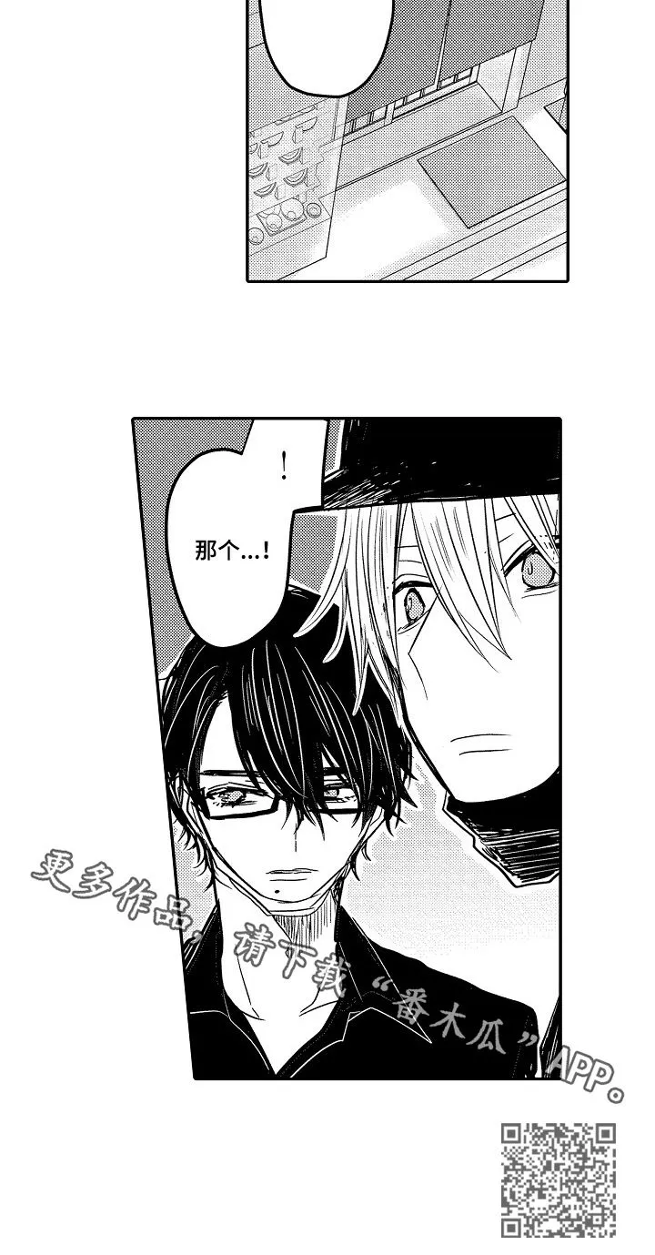 伪造报告漫画结局漫画,第32章：兼职17图
