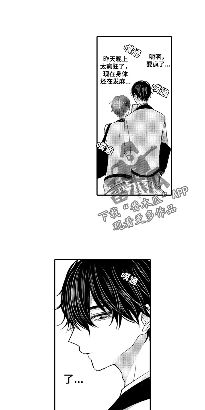 伪造报告漫画原名什么漫画,第102章：【番外】扭曲的关系（3）1图