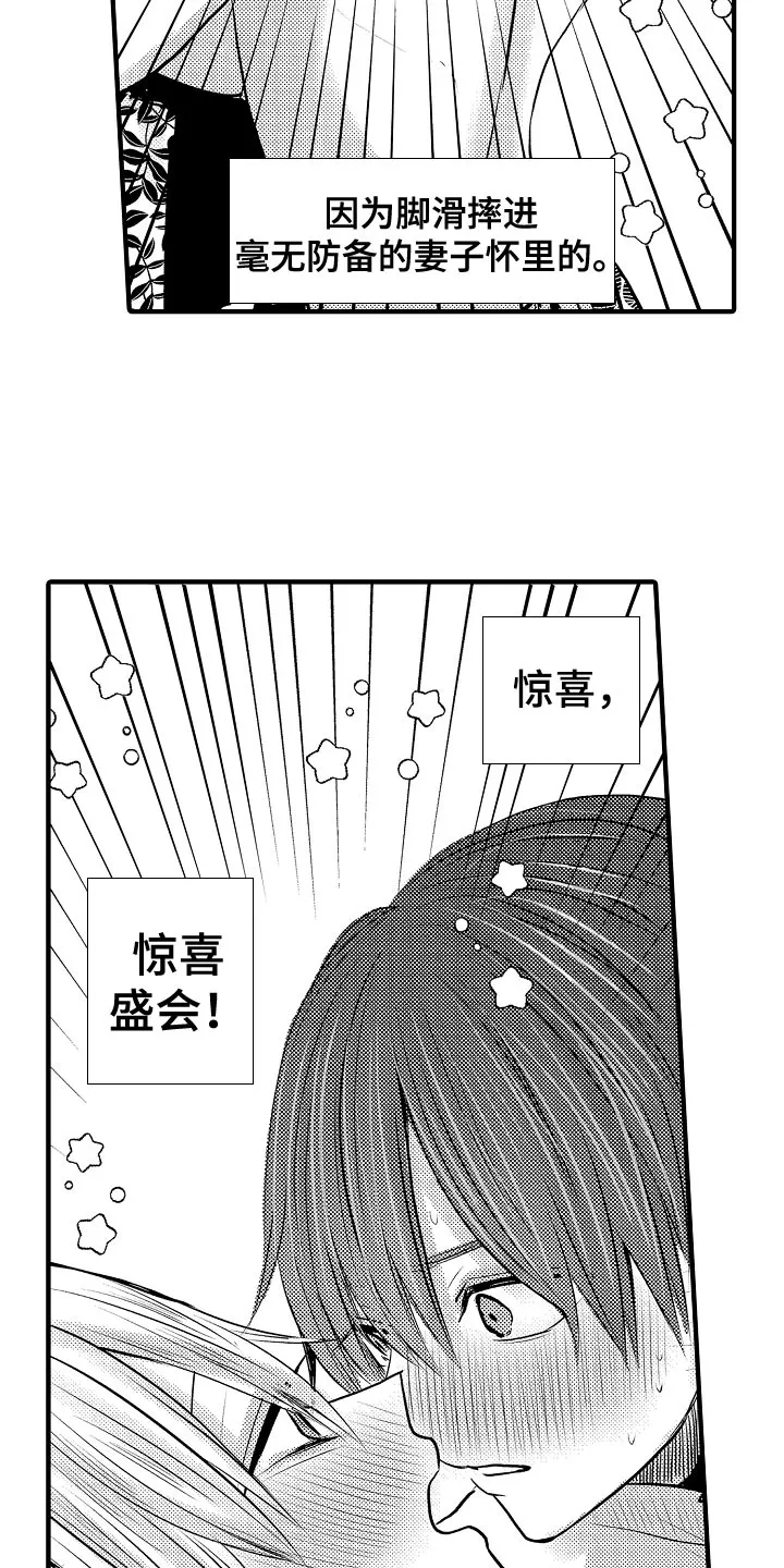 伪造报告漫画在线阅读10漫画,第96章：【第二季】有事5图