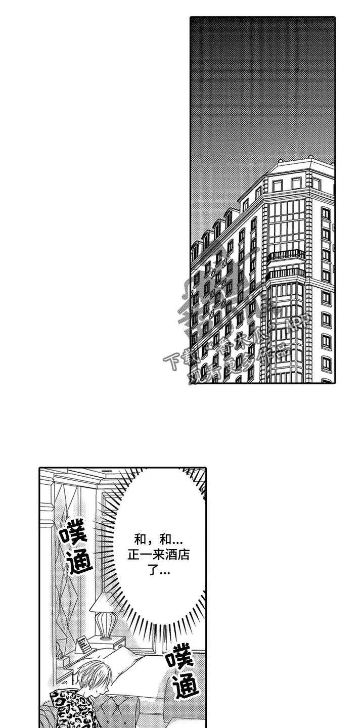 伪造报告漫画免费阅读完整版下拉式6漫画,第81章：【第二季】去酒店8图