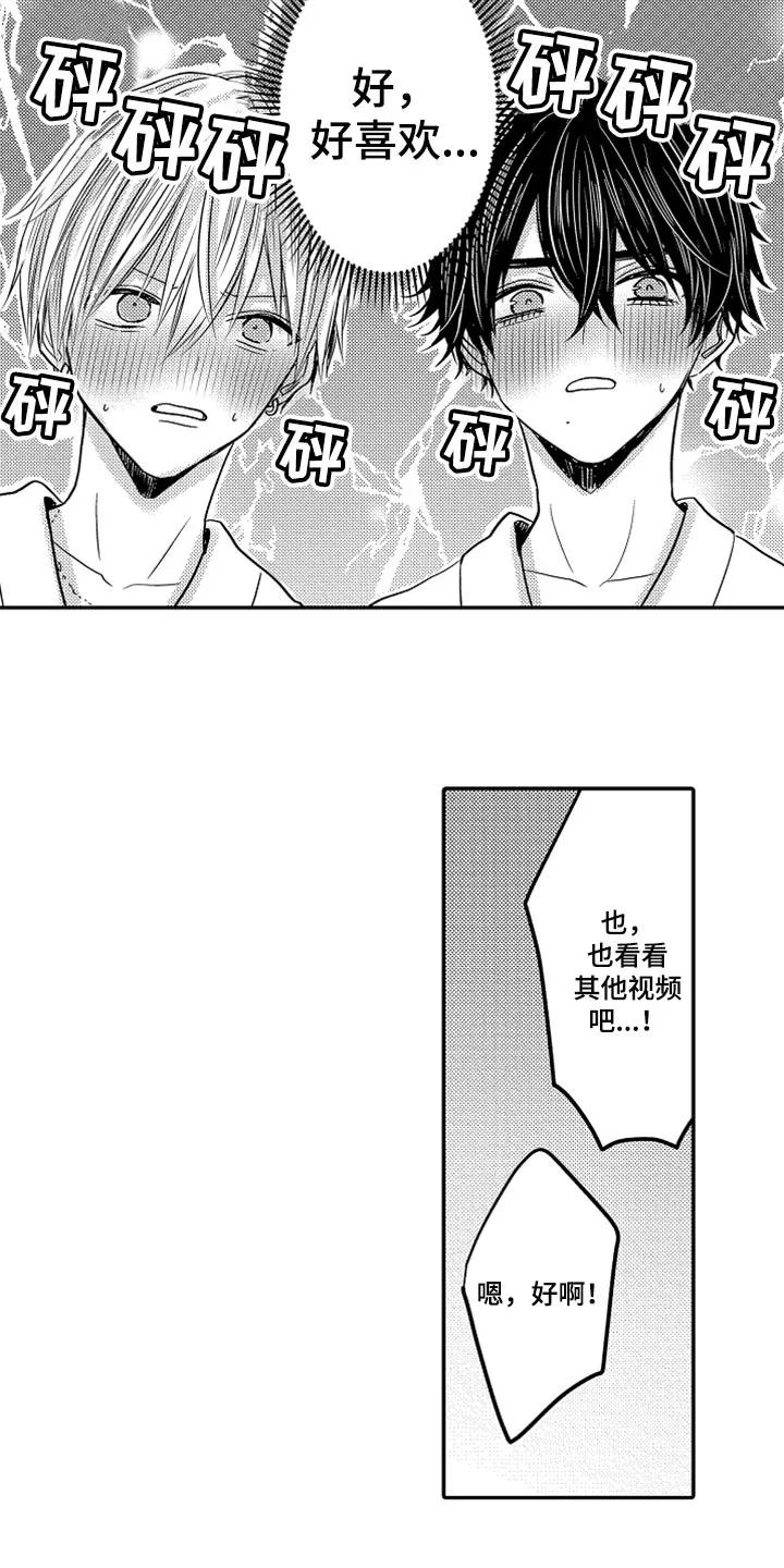 伪造报告漫画免费阅读完整版下拉式6漫画,第83章：【第二季】沉迷频道4图