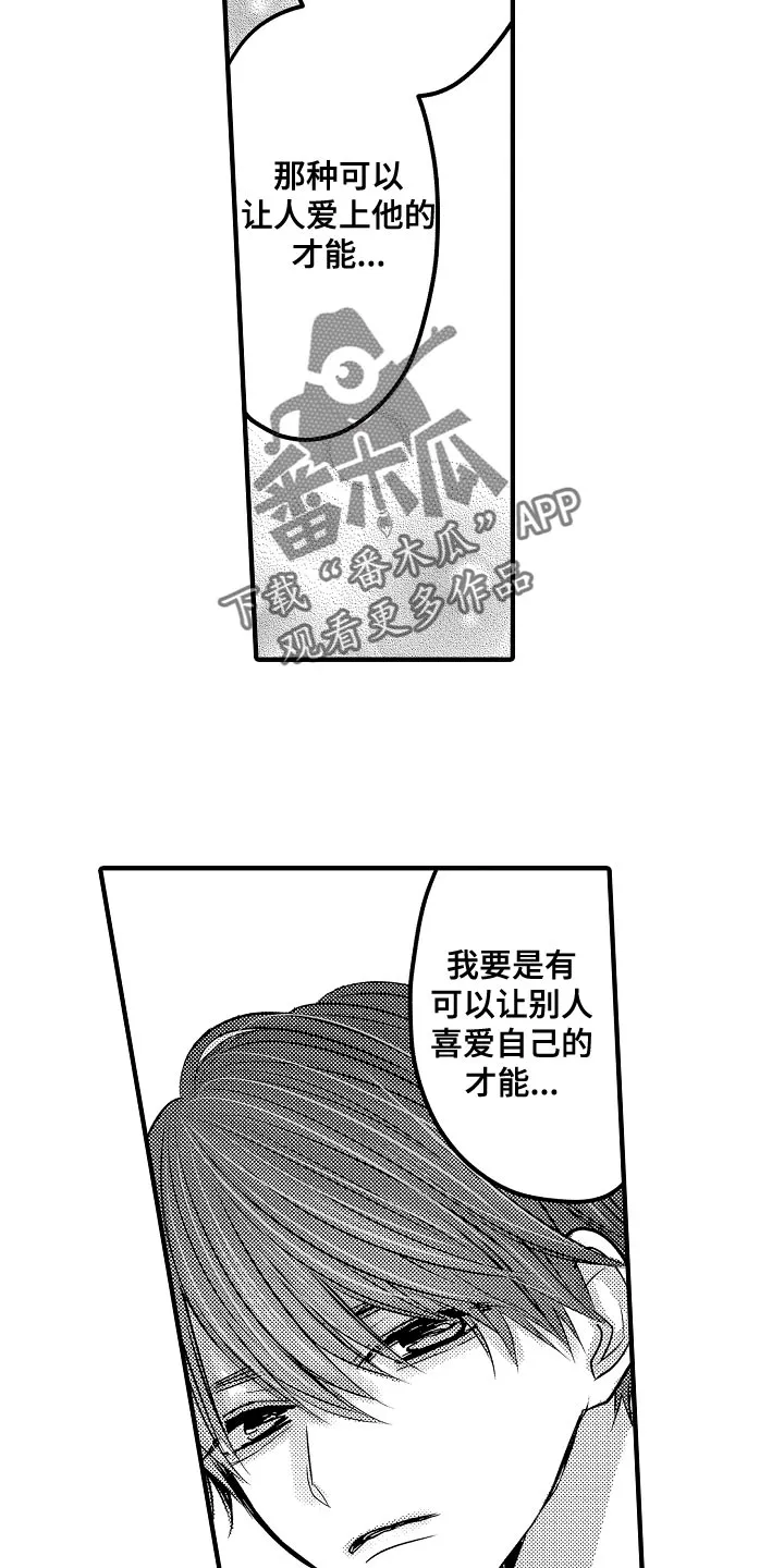 伪造报告漫画漫画,第90章：【第二季】比赛开始12图