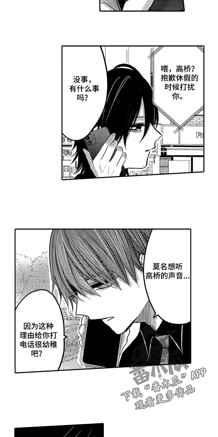 伪造报告漫画结局漫画,第76章：【第二季】是我的荣幸6图