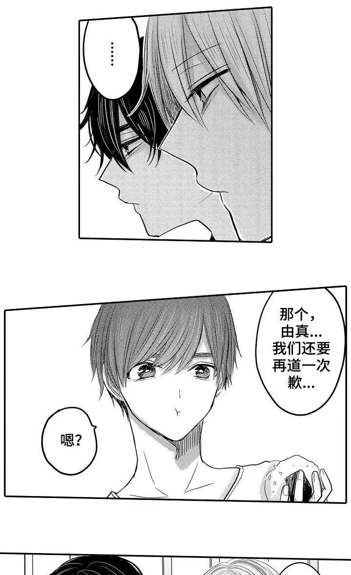 伪造报告漫画结局漫画,第36章：森林6图