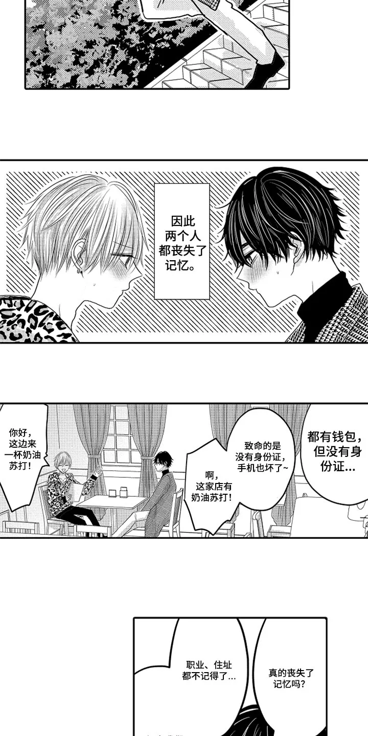 伪造报告漫画免费阅读完整版下拉式6漫画,第79章：【第二季】失忆10图