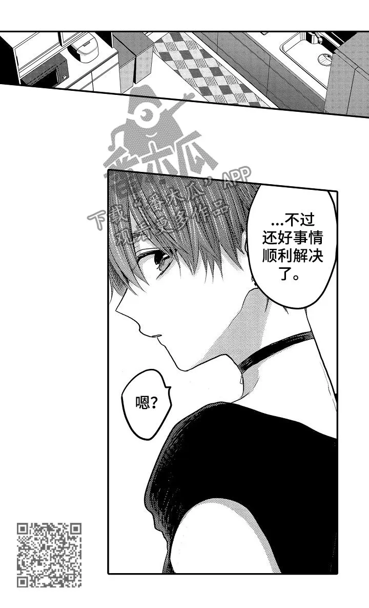 伪造报告漫画结局漫画,第46章：三年后（第一季完结）9图