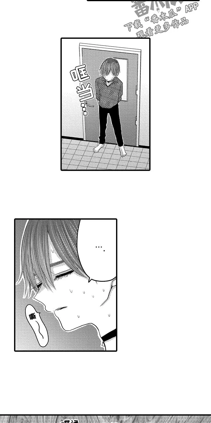 伪造报告漫画结局漫画,第86章：【第二季】记错日子8图