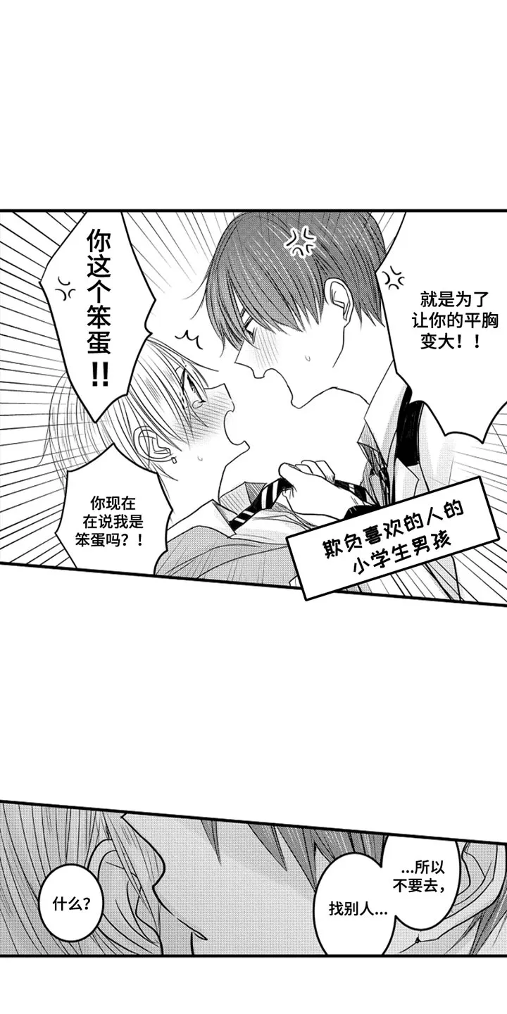 伪造报告漫画第二季漫画,第107章：【番外】变成女孩子（4）9图