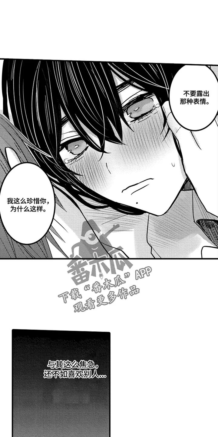 伪造报告漫画免费阅读完整版下拉式6漫画,第106章：【番外】变成女孩子（3）1图