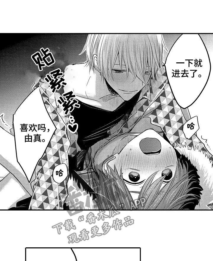 伪造报告漫画免费阅读完整版下拉式6漫画,第38章：相爱11图