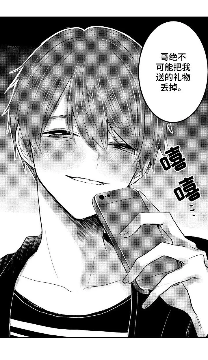 伪造报告漫画结局漫画,第31章：行踪9图