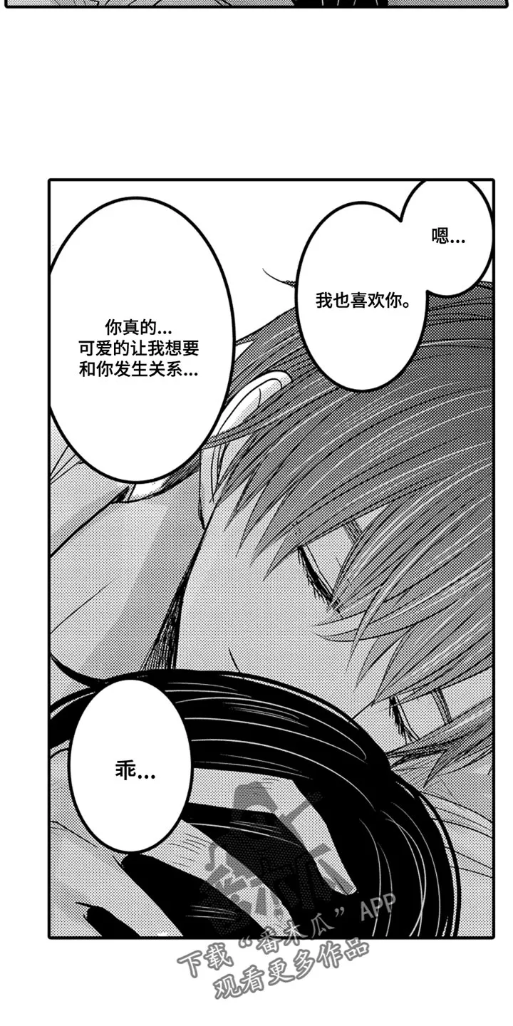 伪造报告漫画免费阅读完整版下拉式6漫画,第106章：【番外】变成女孩子（3）5图
