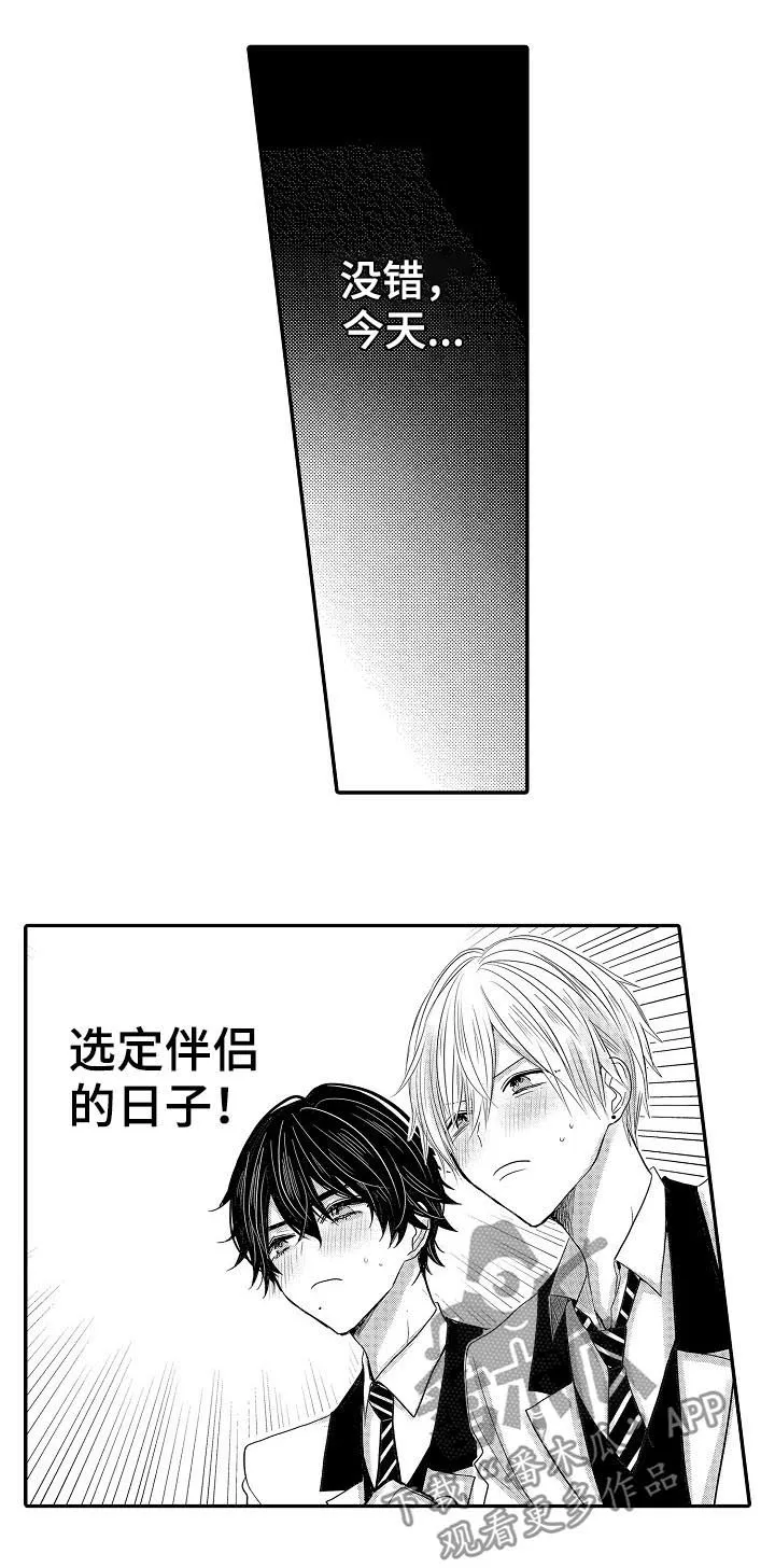 伪造报告漫画免费阅读完整版下拉式6漫画,第42章：一起生活2图