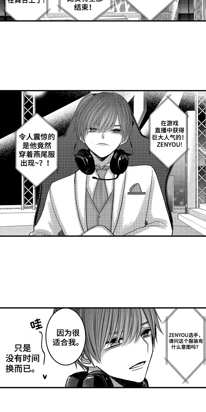 伪造报告漫画结局漫画,第91章：【第二季】半决赛10图