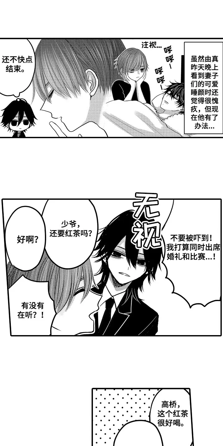 伪造报告漫画结局漫画,第87章：【第二季】破例一次4图