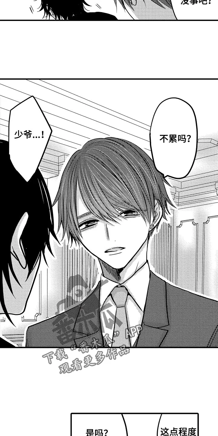 伪造报告漫画漫画,第90章：【第二季】比赛开始6图