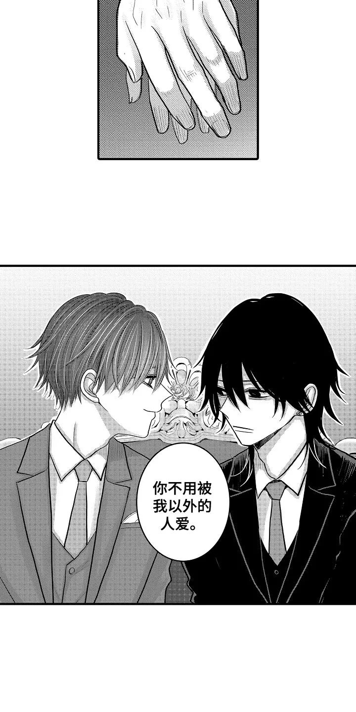 伪造报告漫画结局漫画,第91章：【第二季】半决赛2图