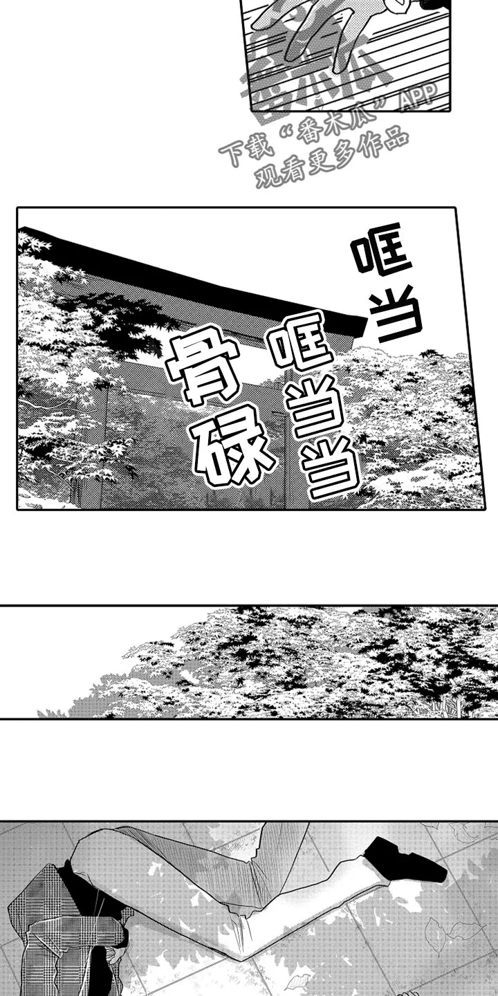 伪造报告漫画免费阅读完整版下拉式6漫画,第79章：【第二季】失忆5图