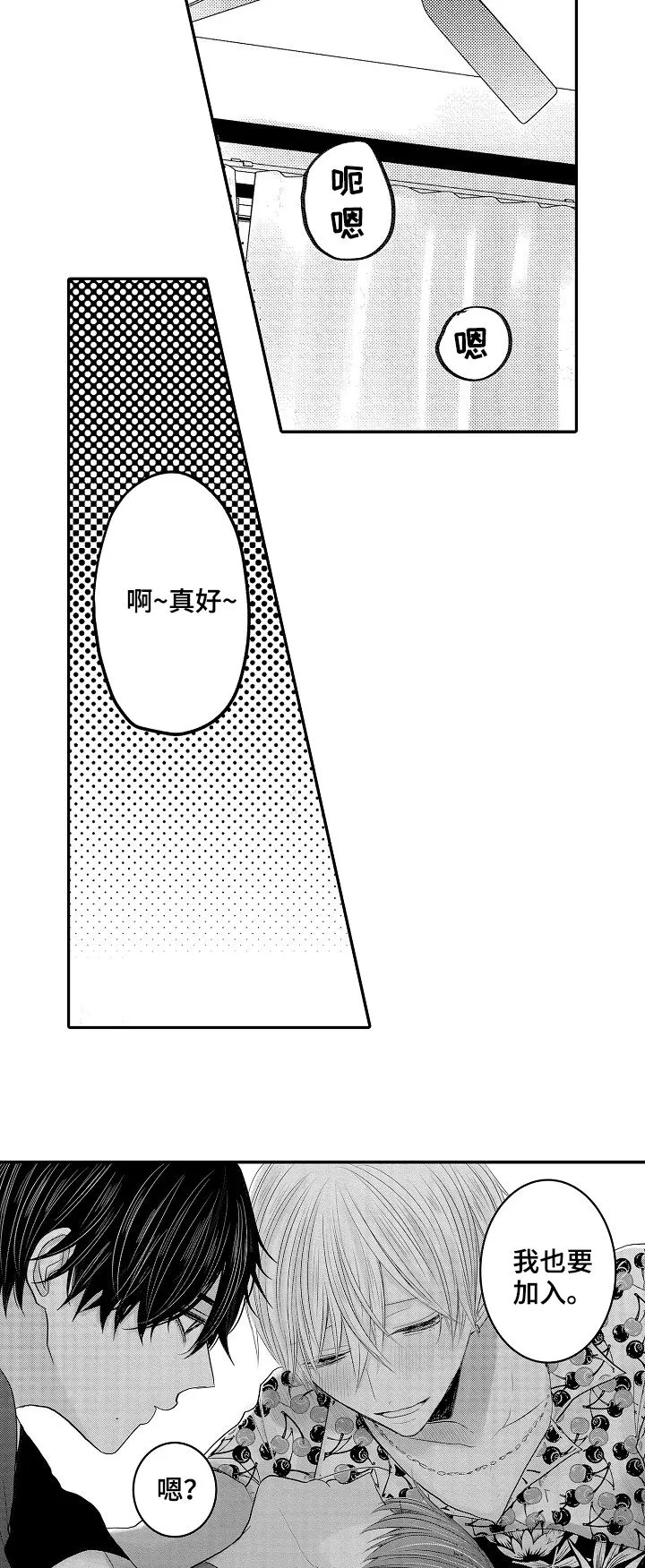 伪造报告漫画结局漫画,第46章：三年后（第一季完结）14图