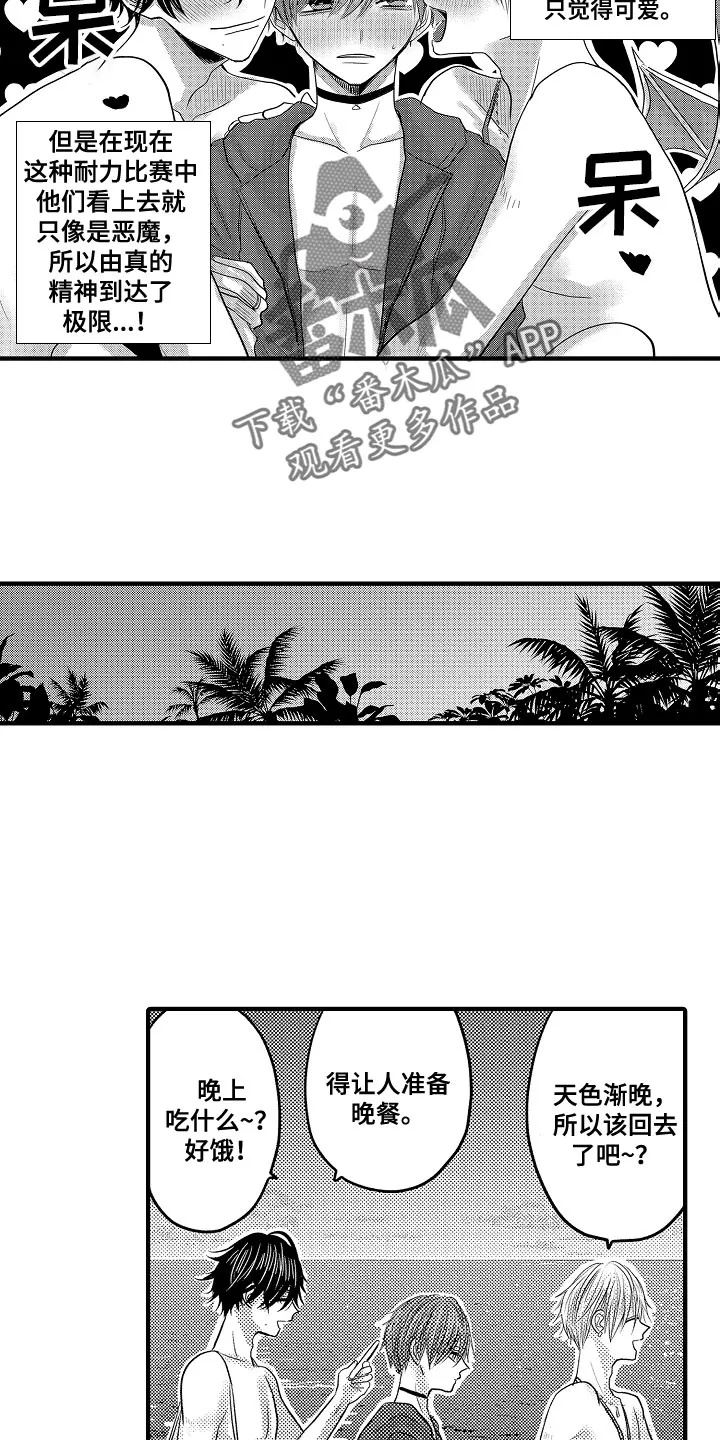 伪造报告漫画在线阅读10漫画,第96章：【第二季】有事7图