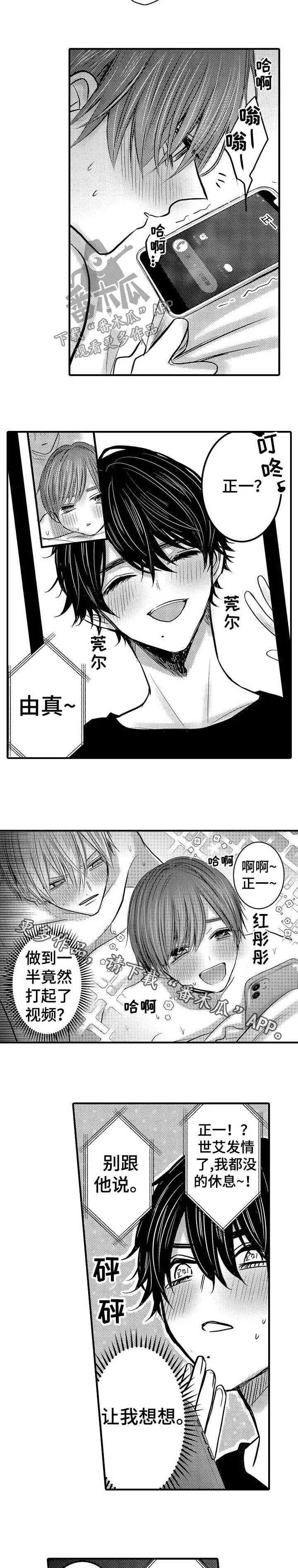 伪造报告漫画结局漫画,第70章：【第二季】榨干6图