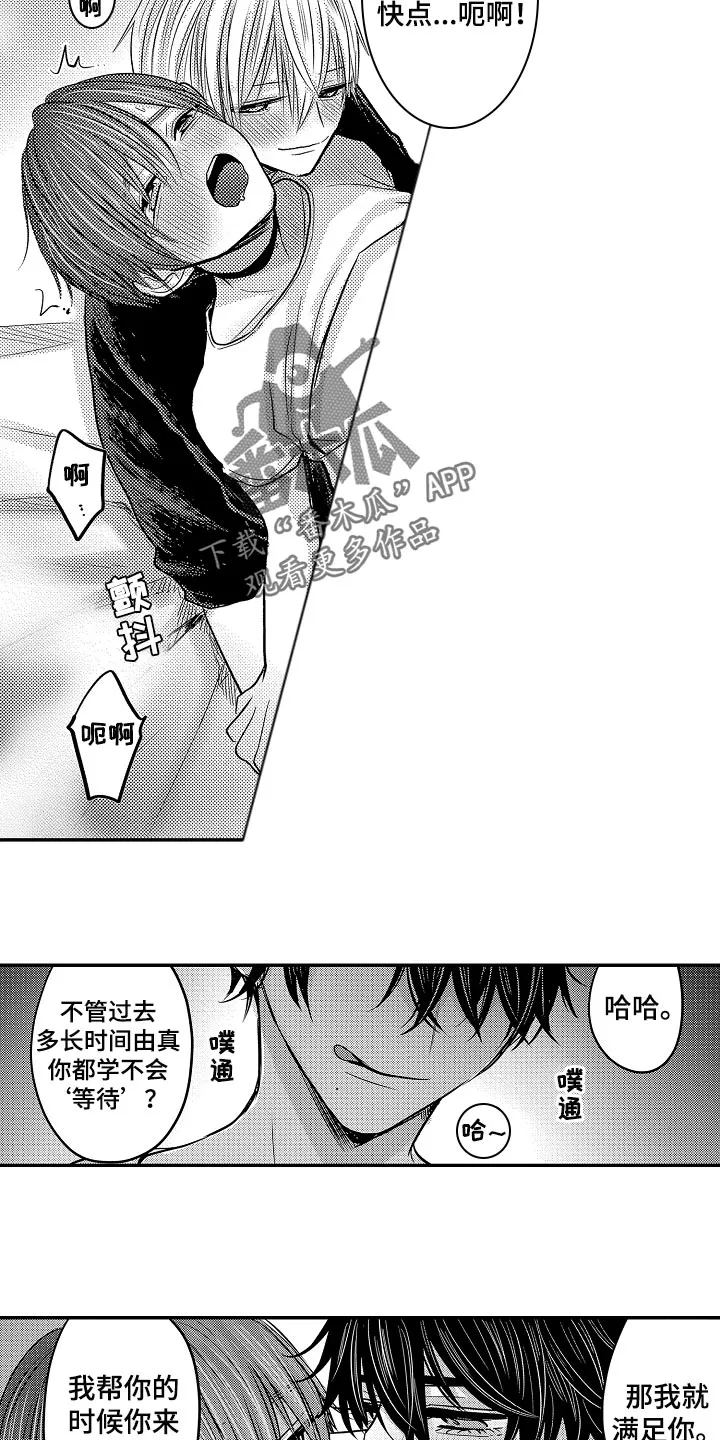 伪造报告漫画免费阅读完整版下拉式6漫画,第72章：【第二季】等待9图