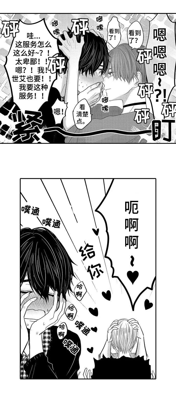 伪造报告漫画免费阅读完整版下拉式6漫画,第47章：番外3图