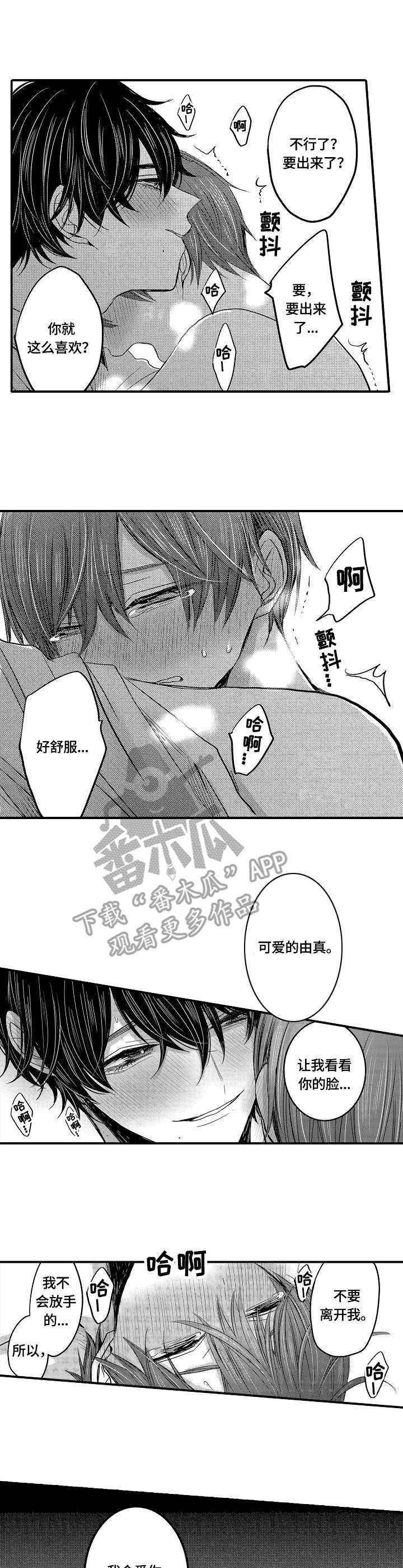 伪造报告漫画免费阅读完整版下拉式6漫画,第22章：单纯1图