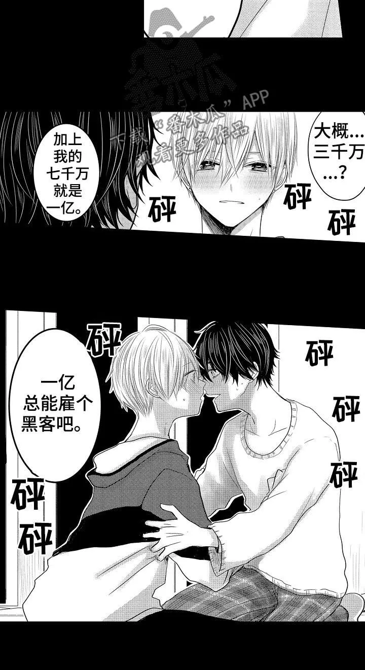 伪造报告漫画免费阅读完整版下拉式6漫画,第27章：3年前10图