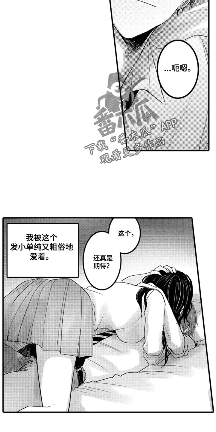 伪造报告漫画免费阅读完整版下拉式6漫画,第106章：【番外】变成女孩子（3）8图