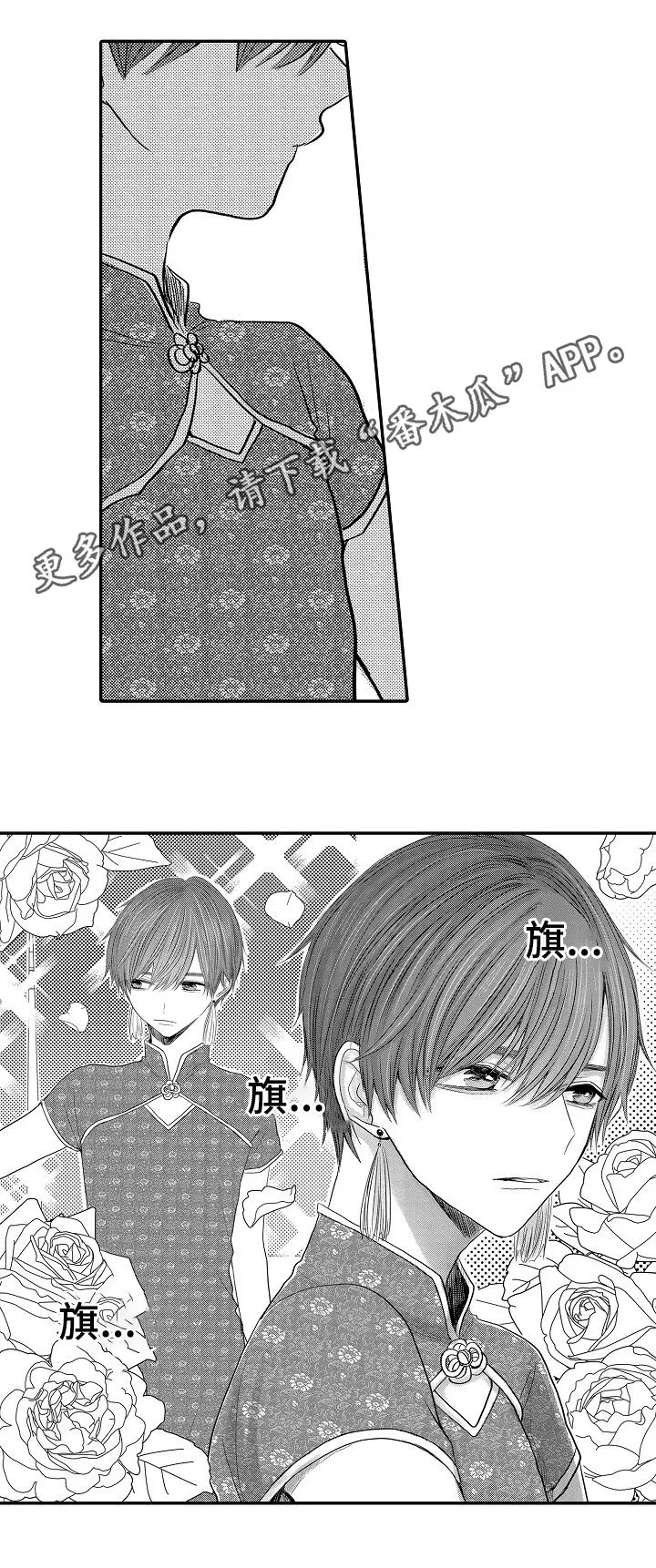 伪造报告漫画漫画,第33章：找到了1图