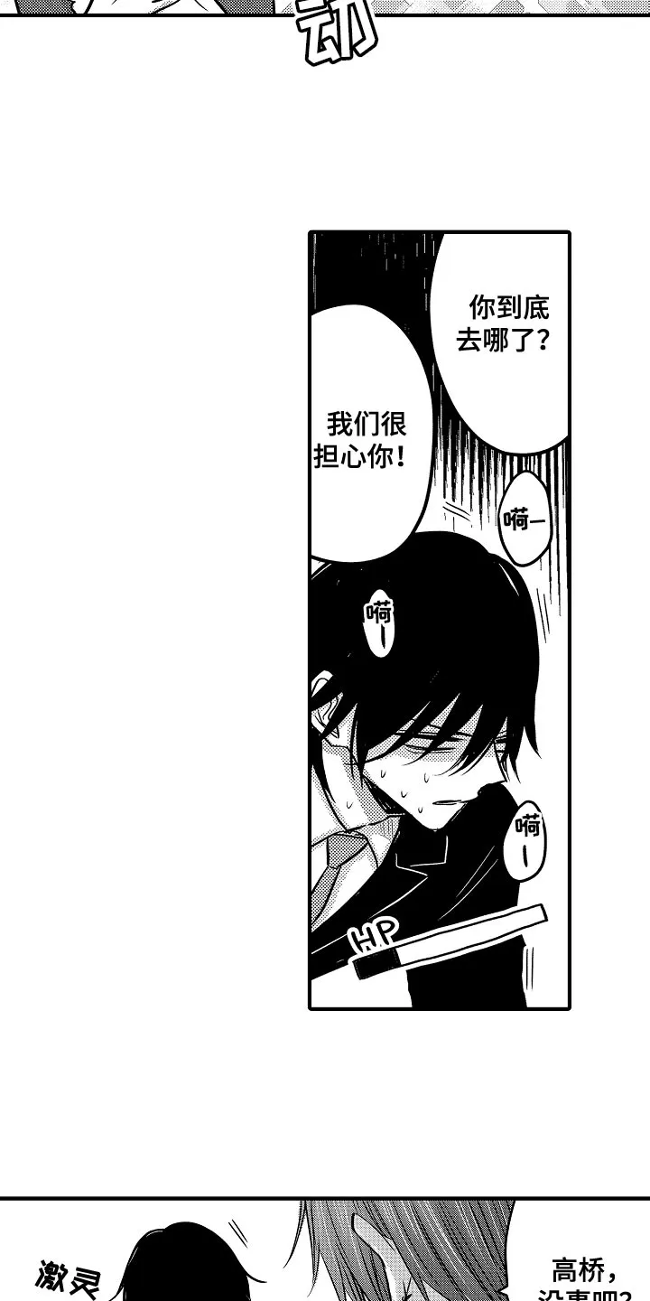 伪造报告漫画漫画,第90章：【第二季】比赛开始5图