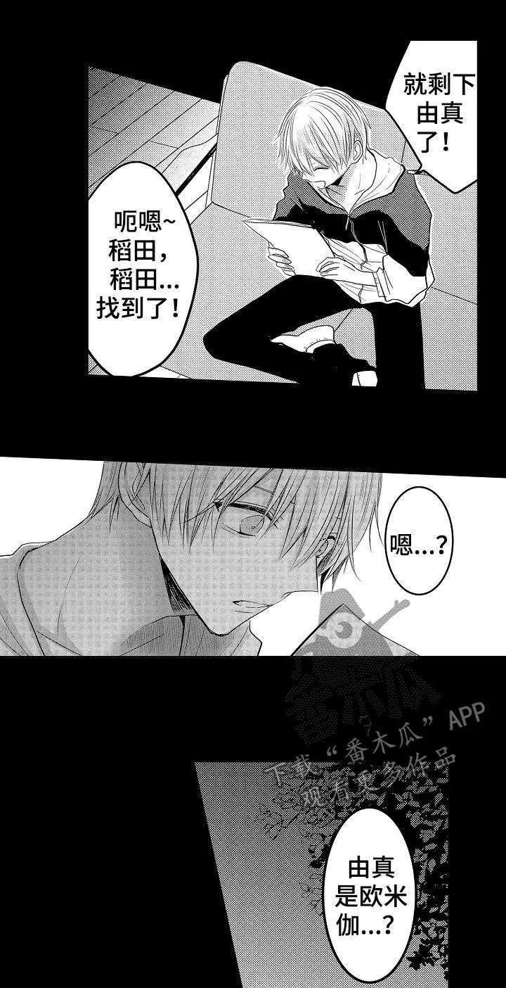 伪造报告漫画免费阅读完整版下拉式6漫画,第27章：3年前4图