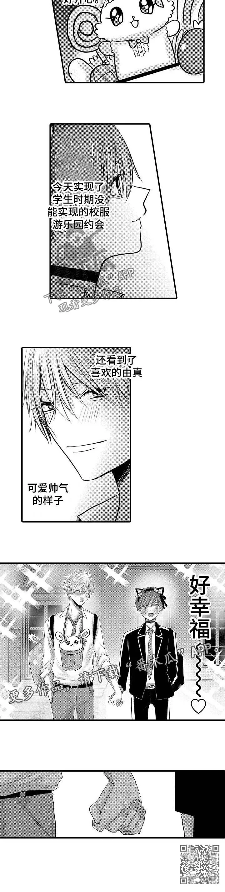 伪造报告漫画免费阅读完整版下拉式6漫画,第68章：【第二季】不要觉得不安6图