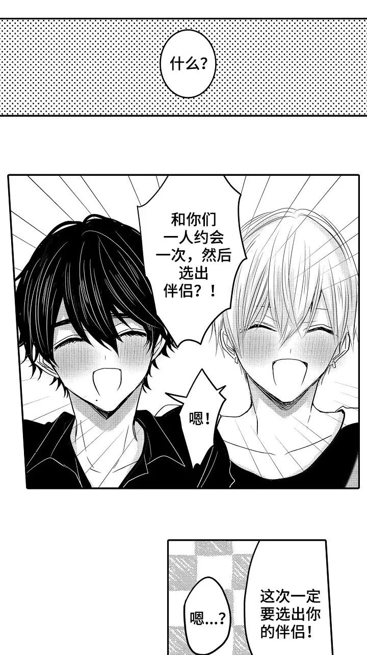 伪造报告漫画结局漫画,第36章：森林10图