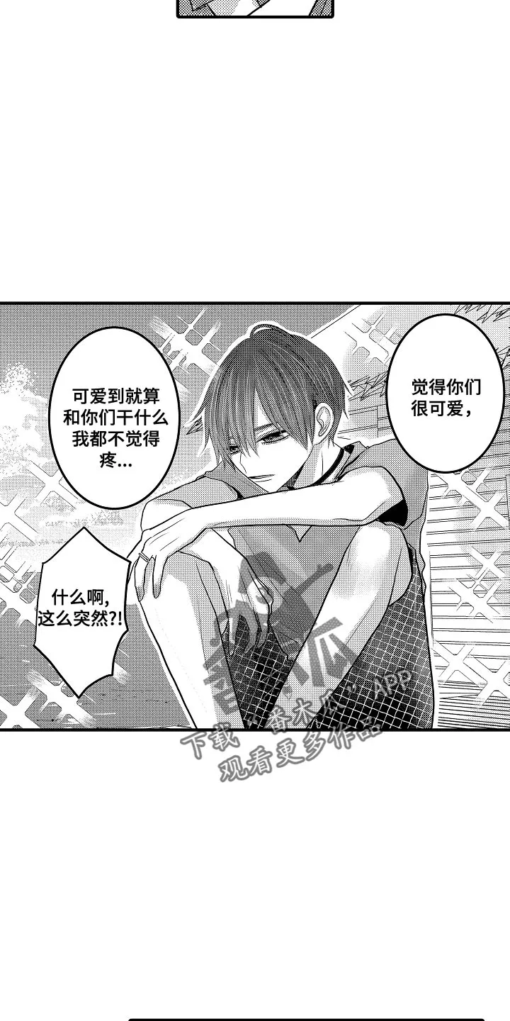 伪造报告漫画免费下拉式漫画,第99章：【第二季】太明显4图