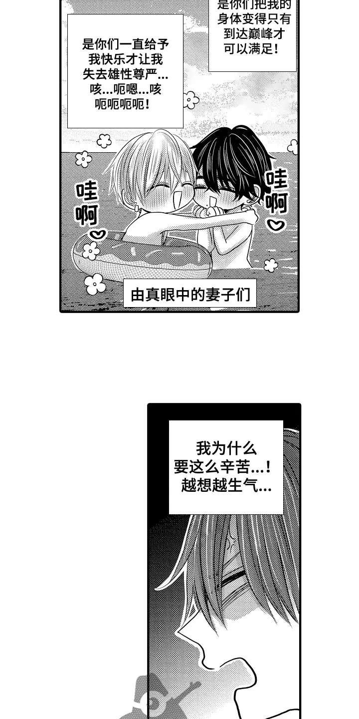 伪造报名漫画,第95章：【第二季】我会扑倒你8图